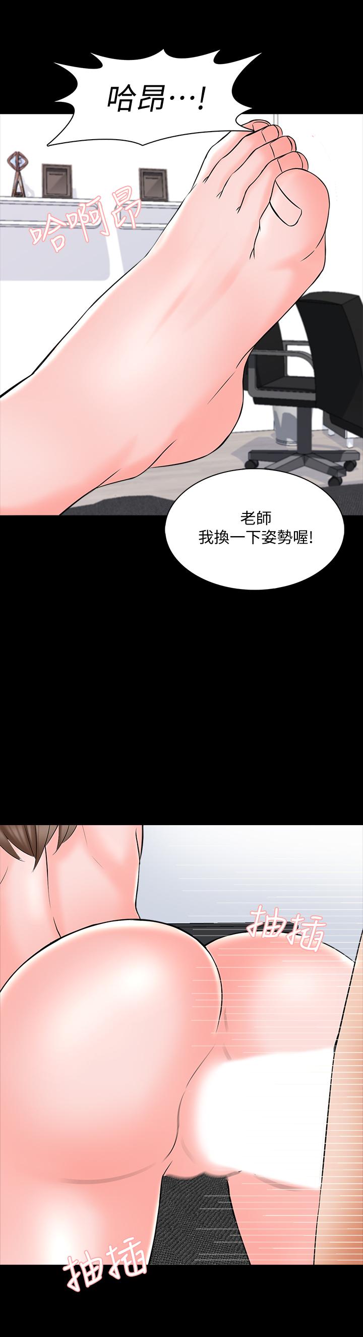 家教老師 第36話-世界上最棒的觸感 第20页