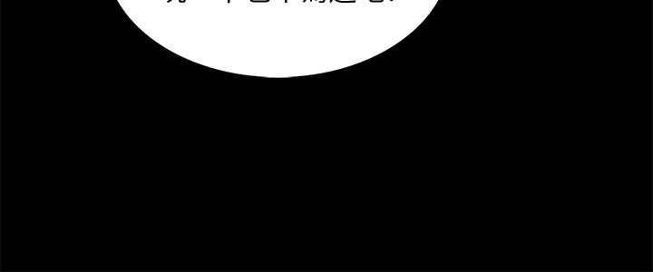 家教老師 第37話-異性朋友 第11页