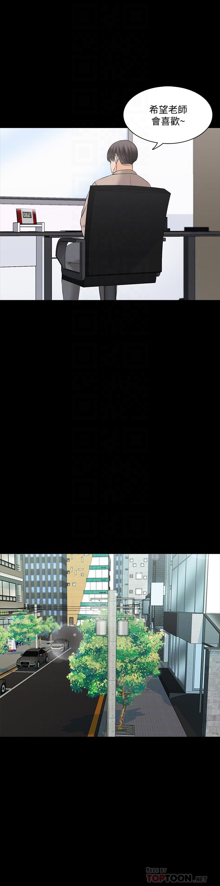 家教老師 第37話-異性朋友 第8页