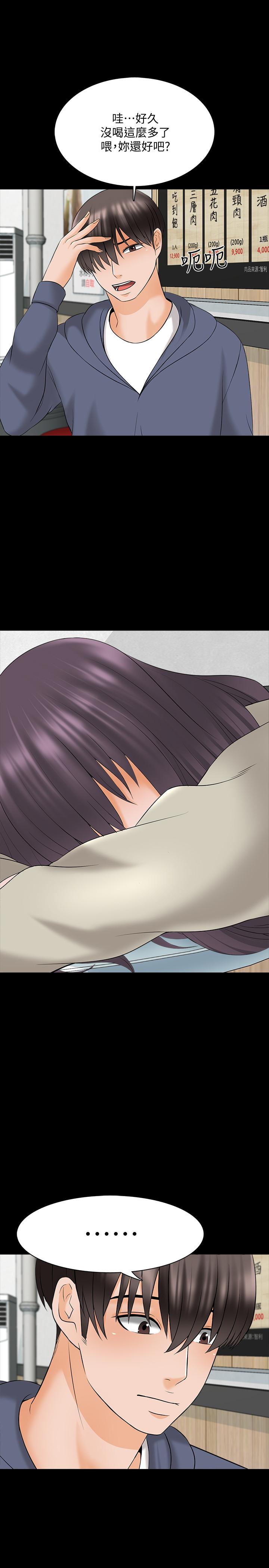 家教老師 第37話-異性朋友 第25页