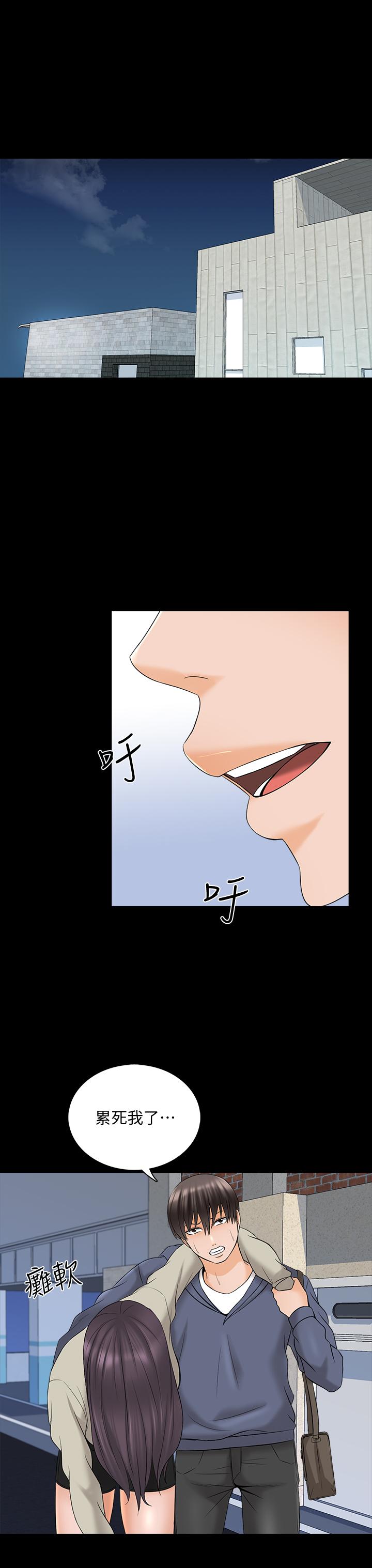 家教老師 第37話-異性朋友 第27页