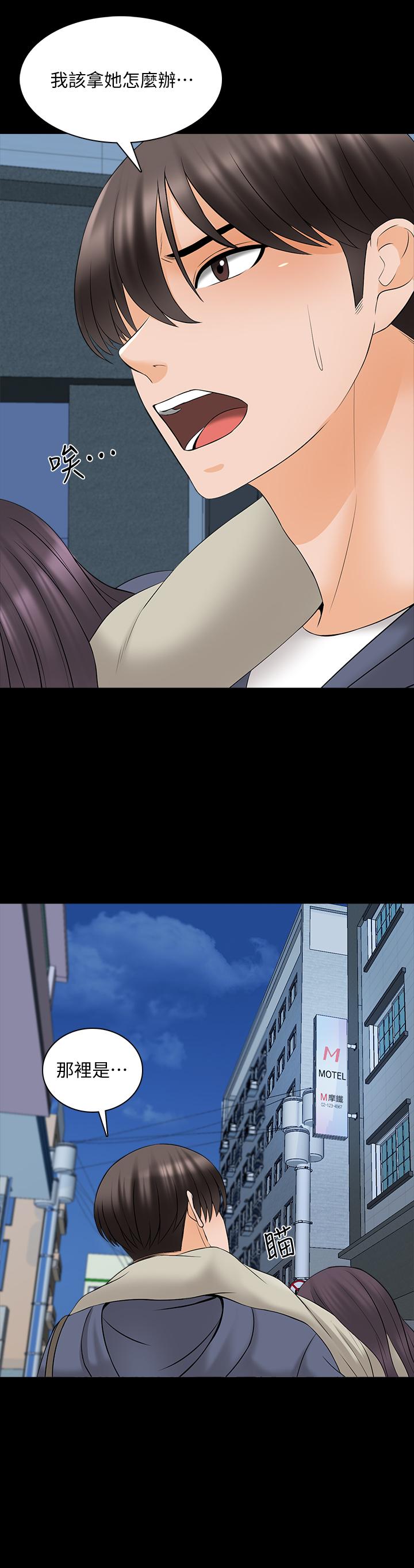 家教老師 第37話-異性朋友 第30页