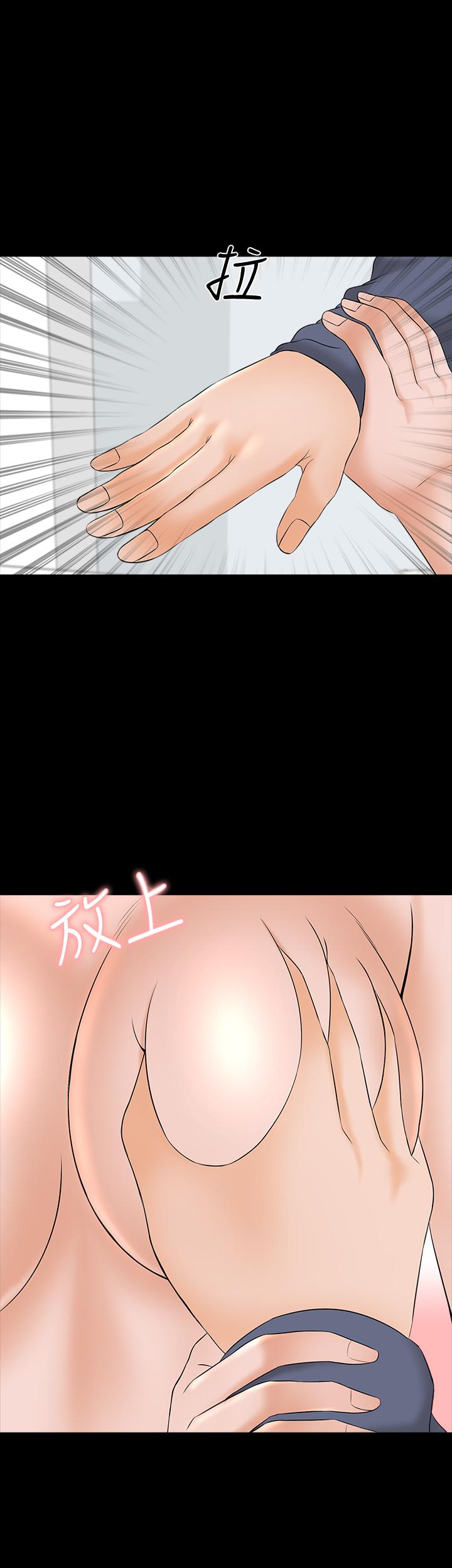 家教老師 第38話-在摩鐵內的孤男寡女 第9页