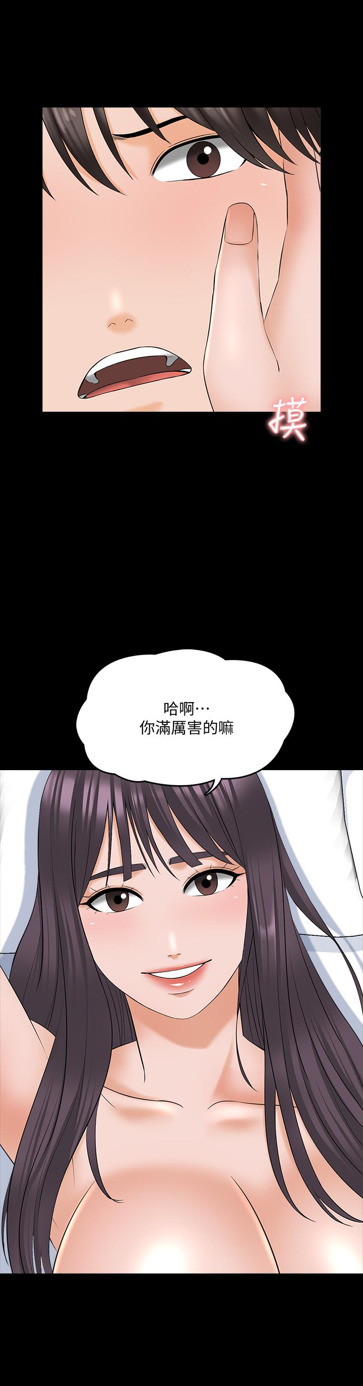 家教老師 第38話-在摩鐵內的孤男寡女 第24页