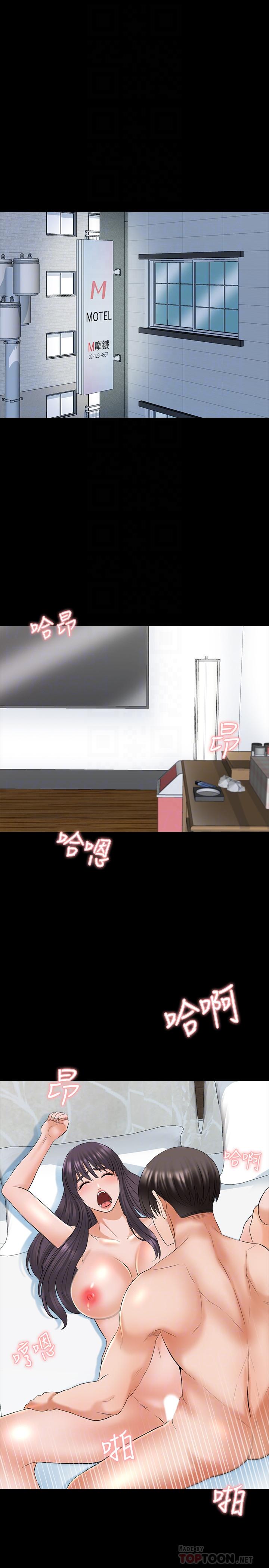 家教老師 第39話-達到高潮的她 第4页