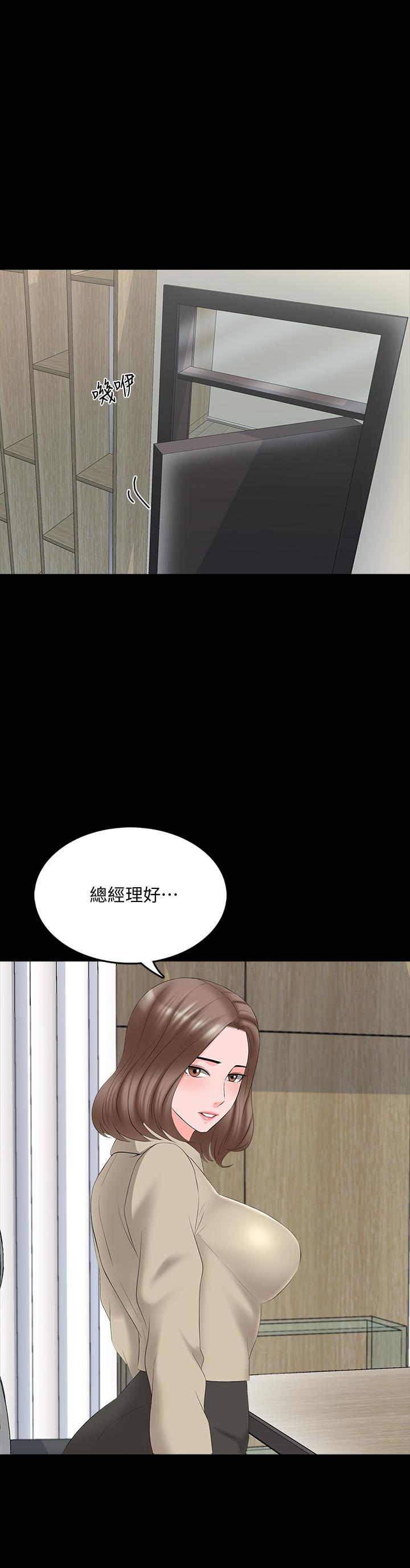 家教老師 第39話-達到高潮的她 第29页