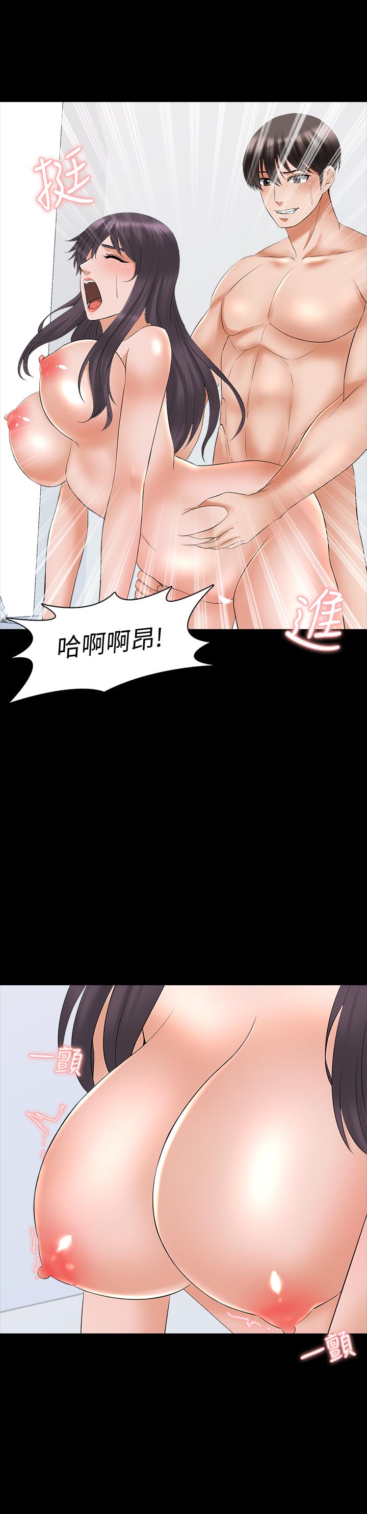 家教老師 第39話-達到高潮的她 第11页