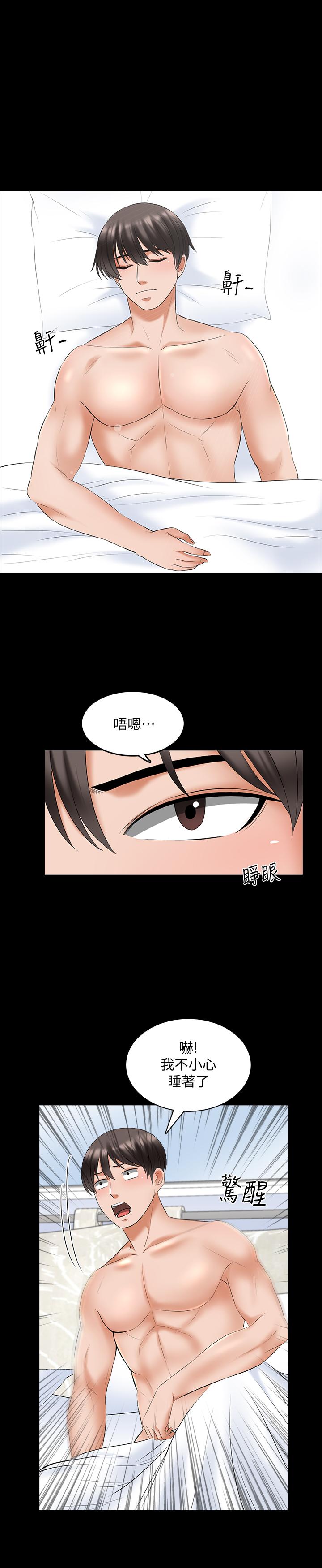 家教老師 第39話-達到高潮的她 第23页