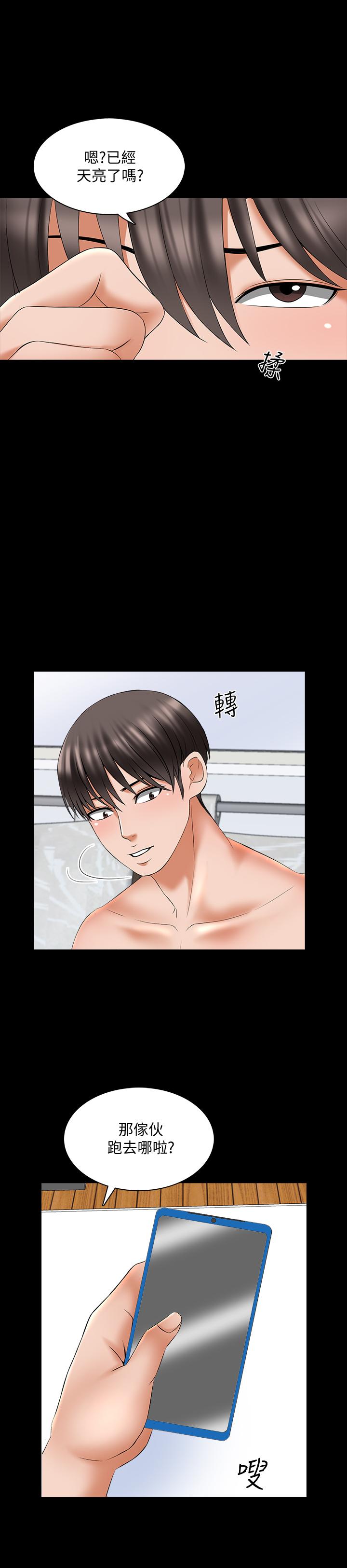 家教老師 第39話-達到高潮的她 第24页