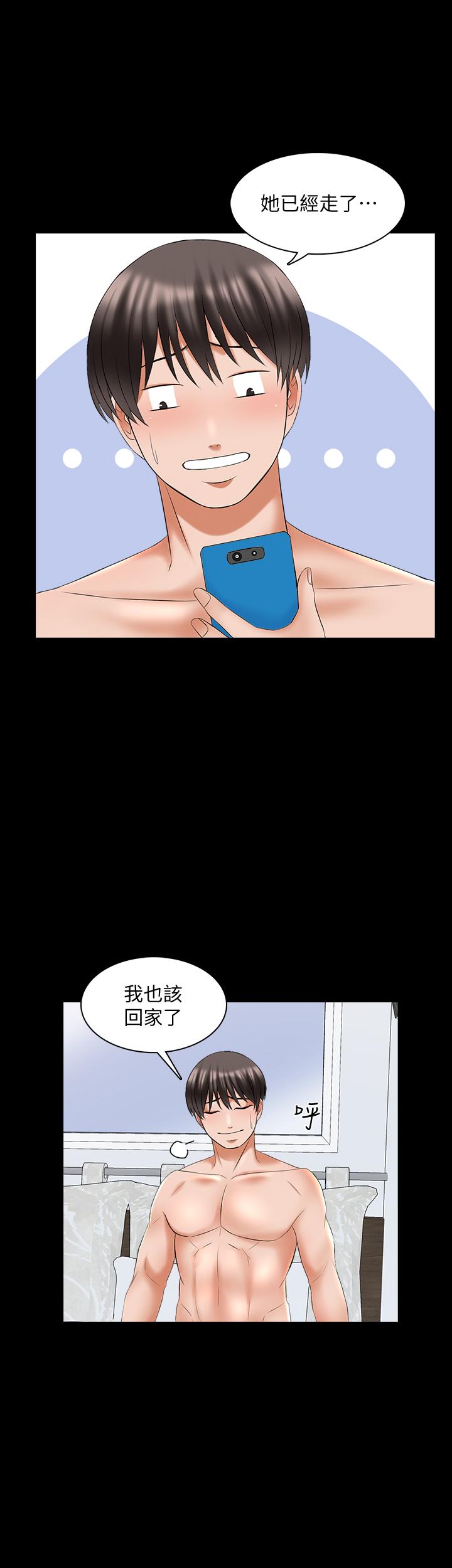 家教老師 第39話-達到高潮的她 第26页