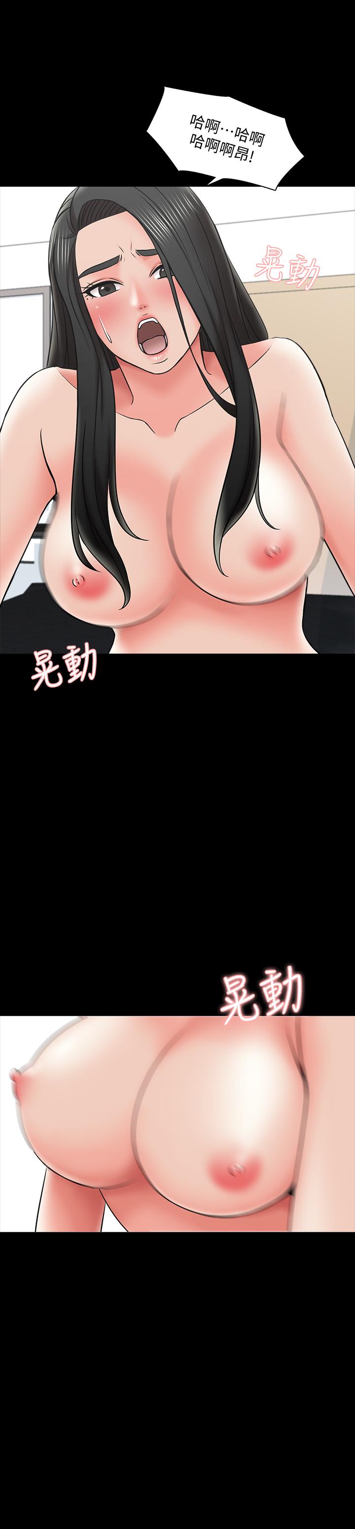 家教老師 第30話-解鎖新技能 第13页