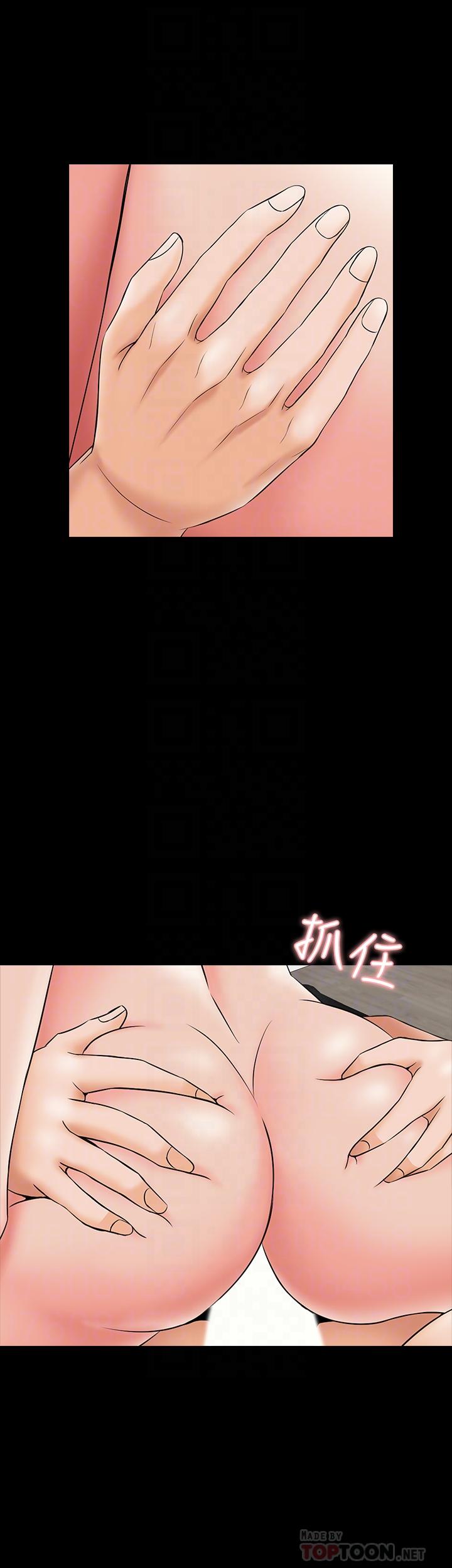 家教老師 第30話-解鎖新技能 第16页