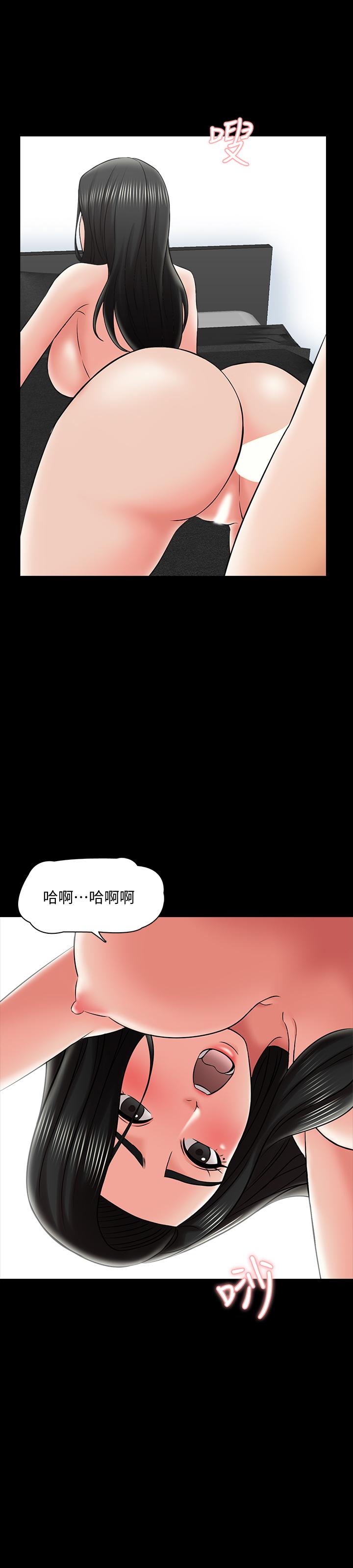 家教老師 第30話-解鎖新技能 第28页