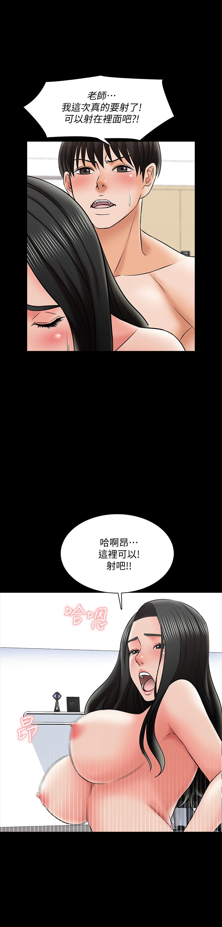 家教老師 第31話-心懷不軌的按摩師 第1页