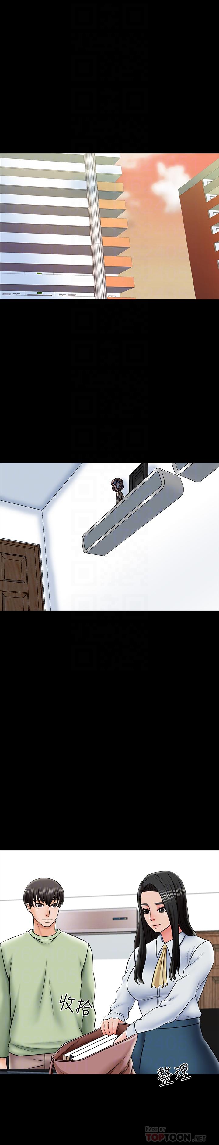家教老師 第31話-心懷不軌的按摩師 第4页