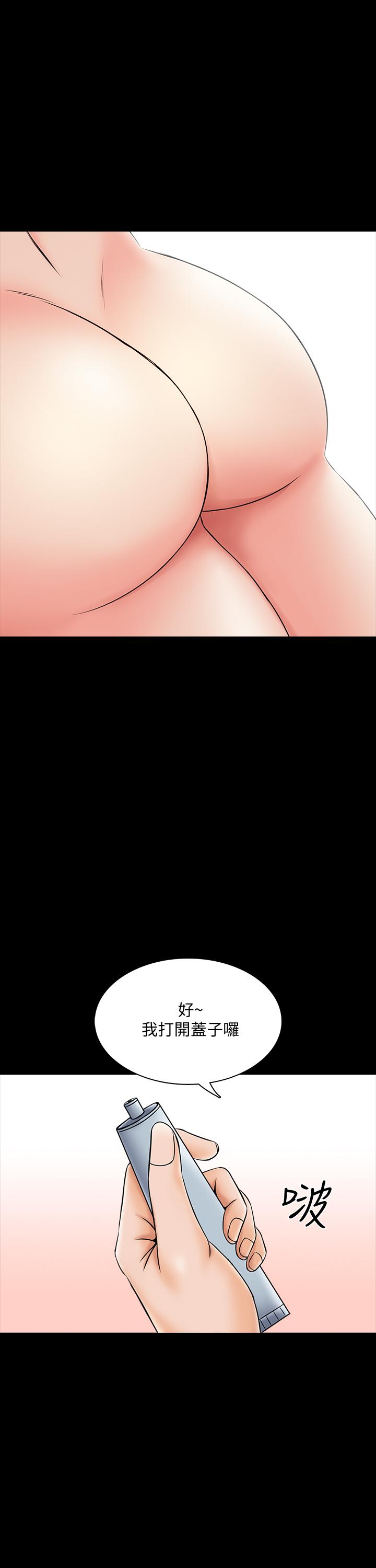 家教老師 第31話-心懷不軌的按摩師 第28页