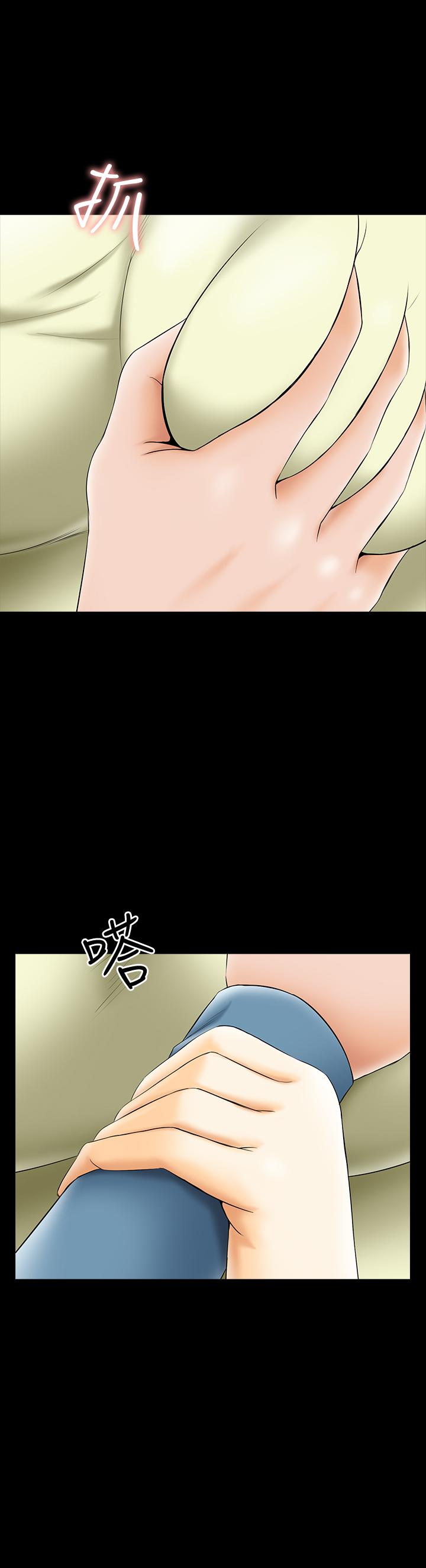 家教老師 第32話-當懷疑變成現實 第32页