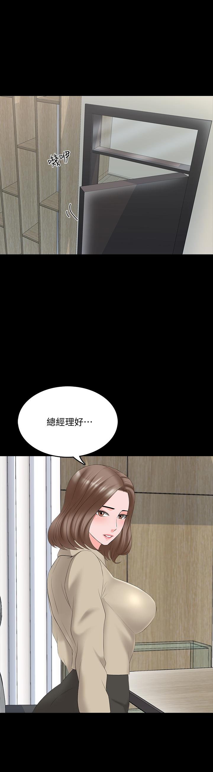 家教老師 第40話-鄭佳盈的登場 第1页