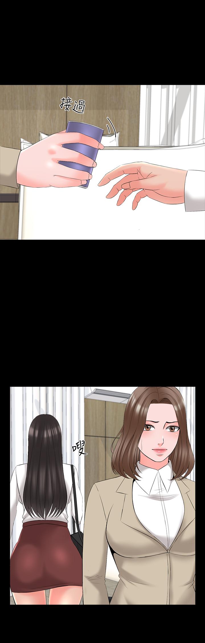 家教老師 第40話-鄭佳盈的登場 第7页