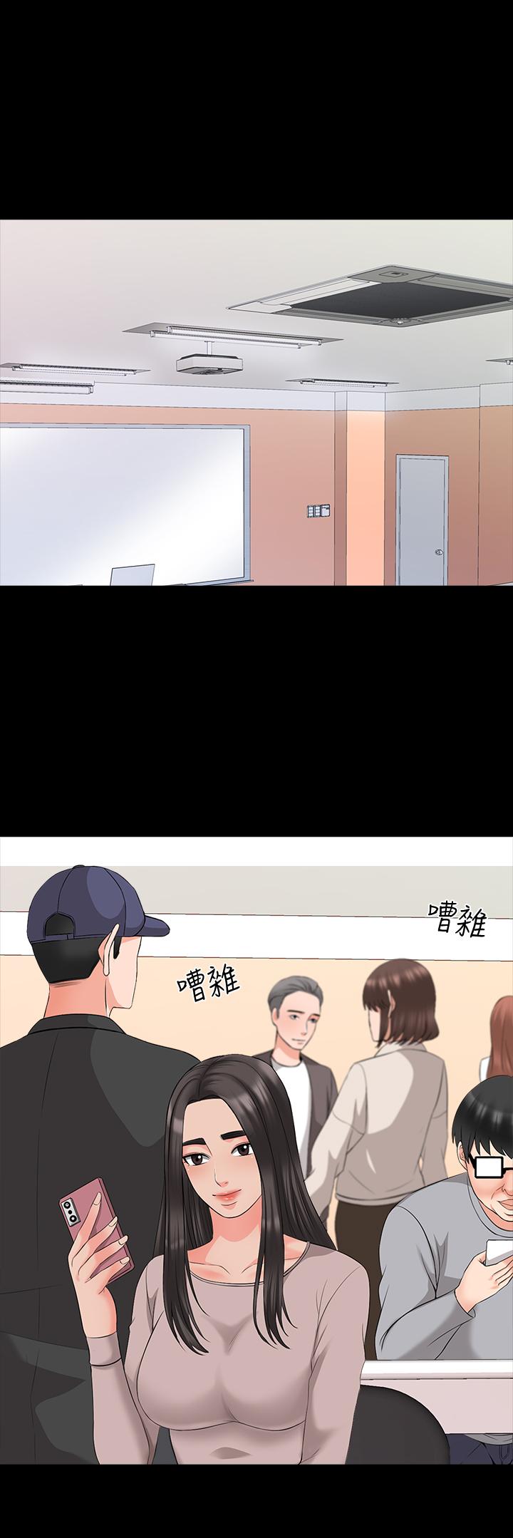 家教老師 第40話-鄭佳盈的登場 第17页