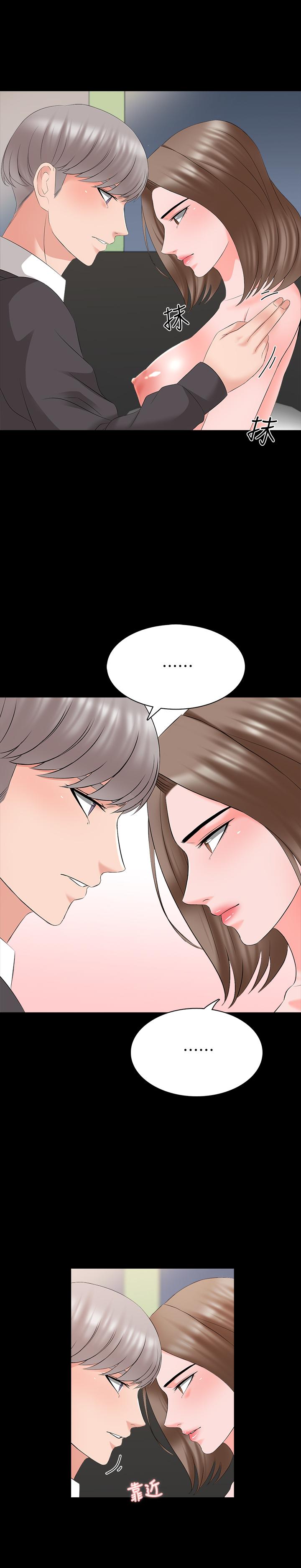 家教老師 第41話-老師的過去 第24页