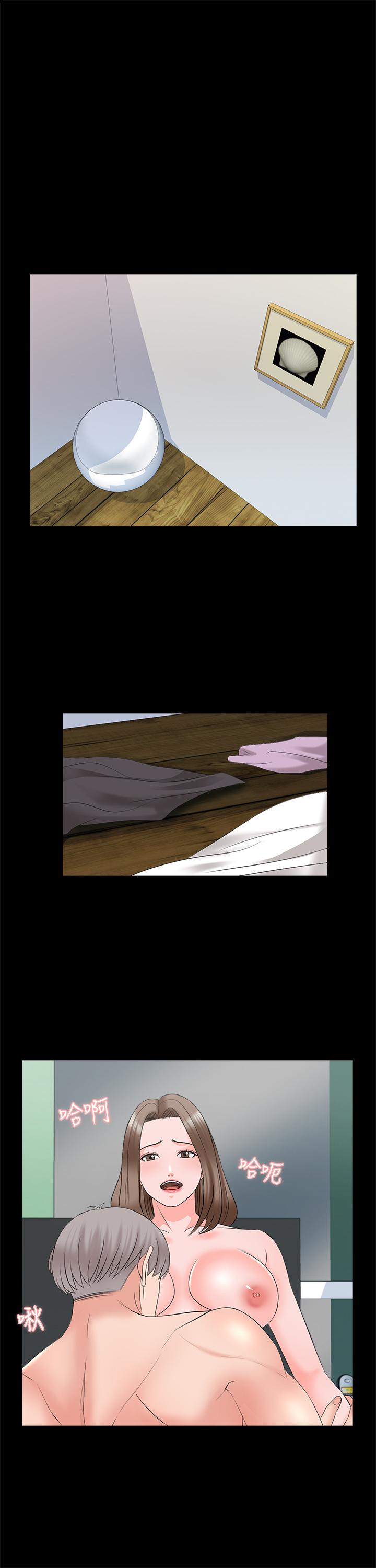 家教老師 第42話-擦槍走火 第7页