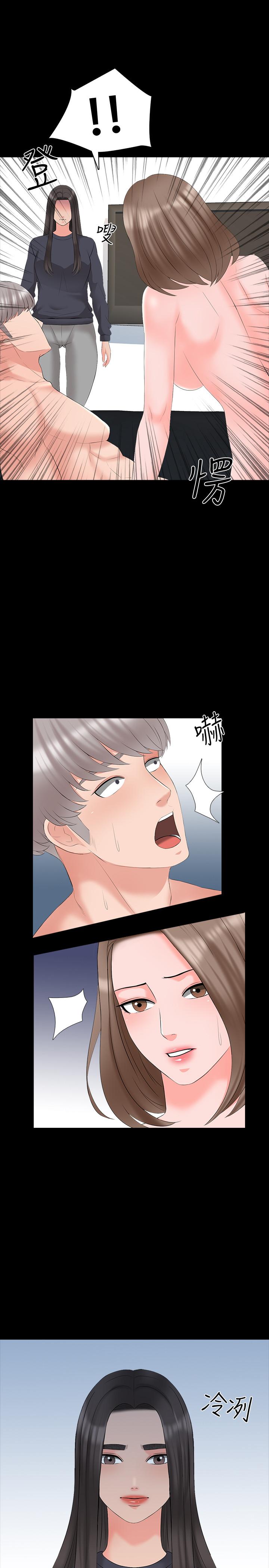 家教老師 第43話-令人震驚的消息 第7页