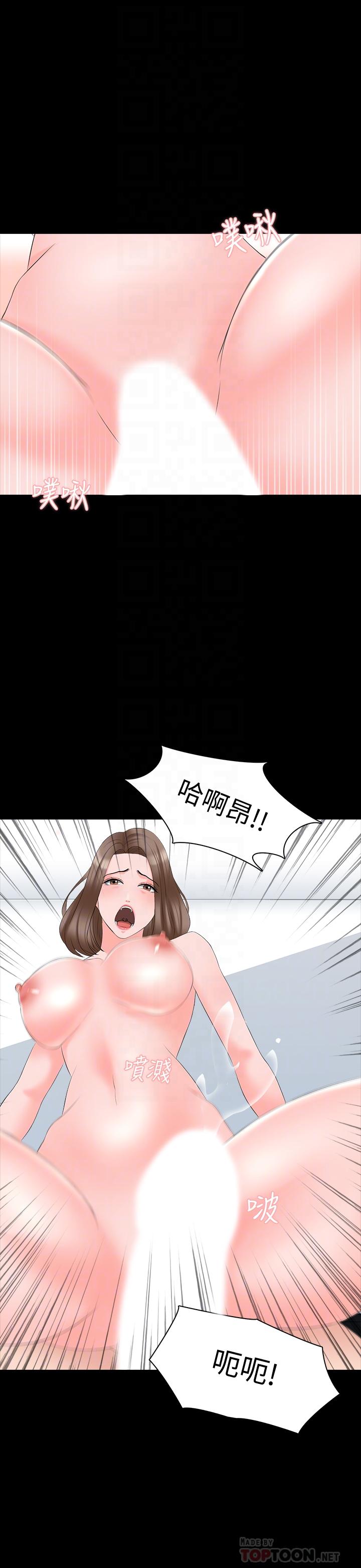 家教老師 第43話-令人震驚的消息 第6页