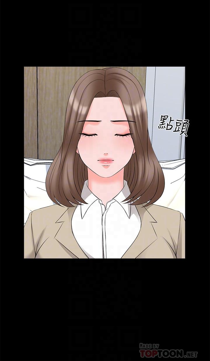 家教老師 第44話-倒數計時的快樂時光 第16页