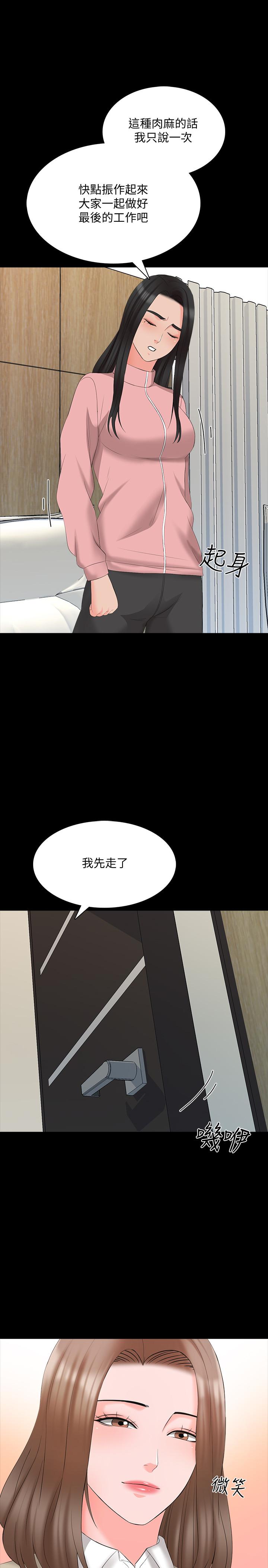 家教老師 第44話-倒數計時的快樂時光 第22页