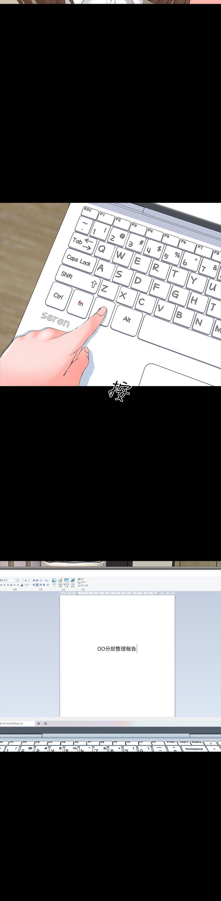 家教老師 第44話-倒數計時的快樂時光 第23页