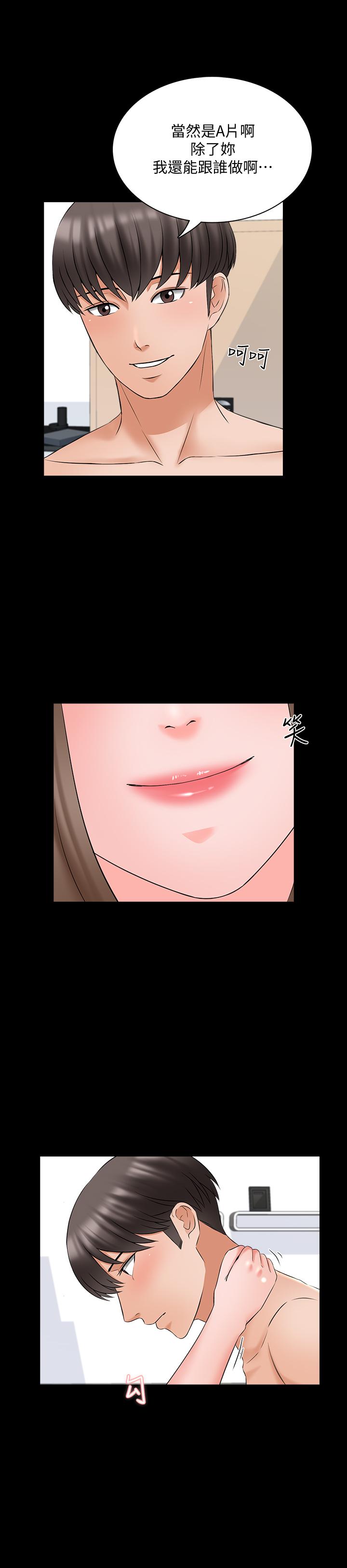 家教老師 第46話-絕不低頭的它 第7页