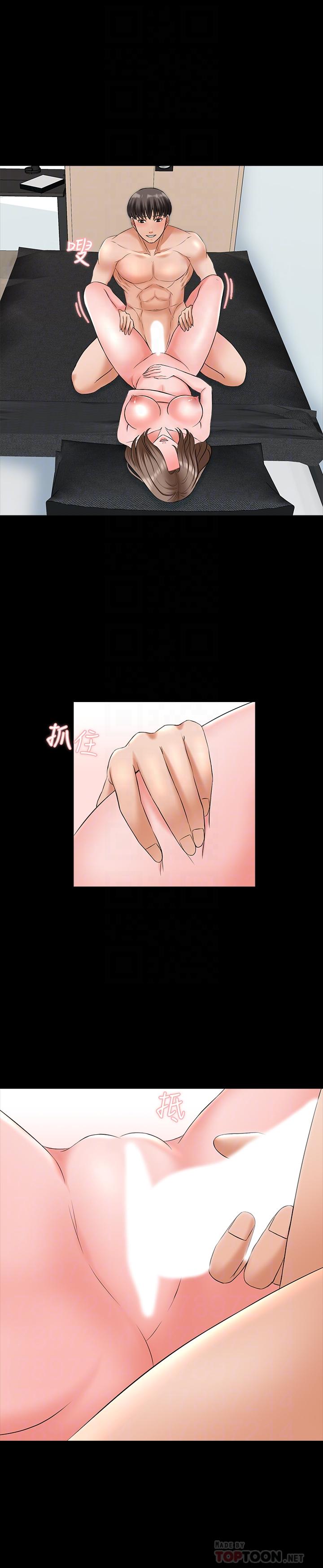 家教老師 第46話-絕不低頭的它 第4页