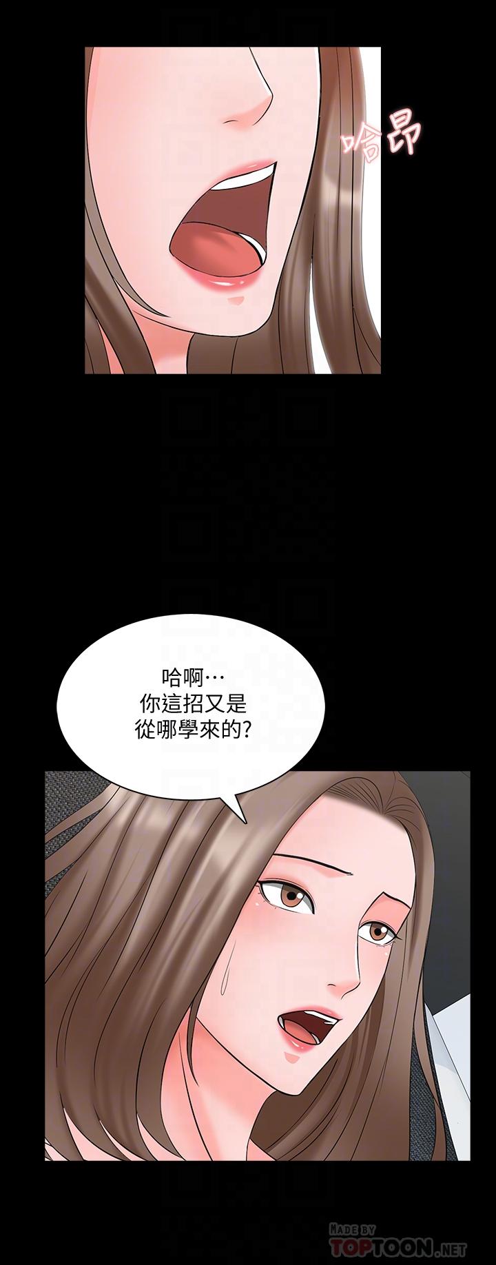 家教老師 第46話-絕不低頭的它 第6页