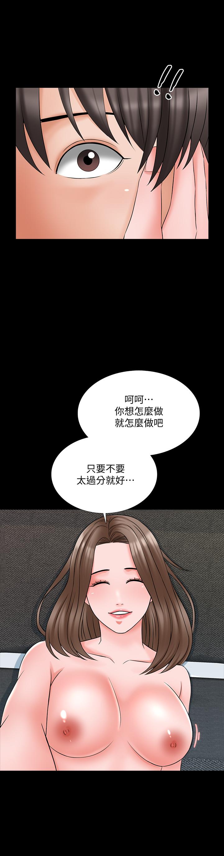 家教老師 第46話-絕不低頭的它 第13页