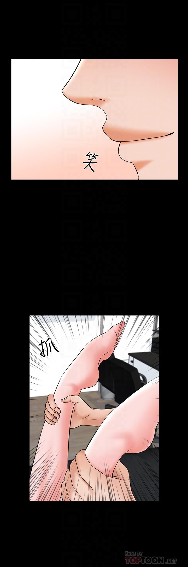 家教老師 第46話-絕不低頭的它 第14页