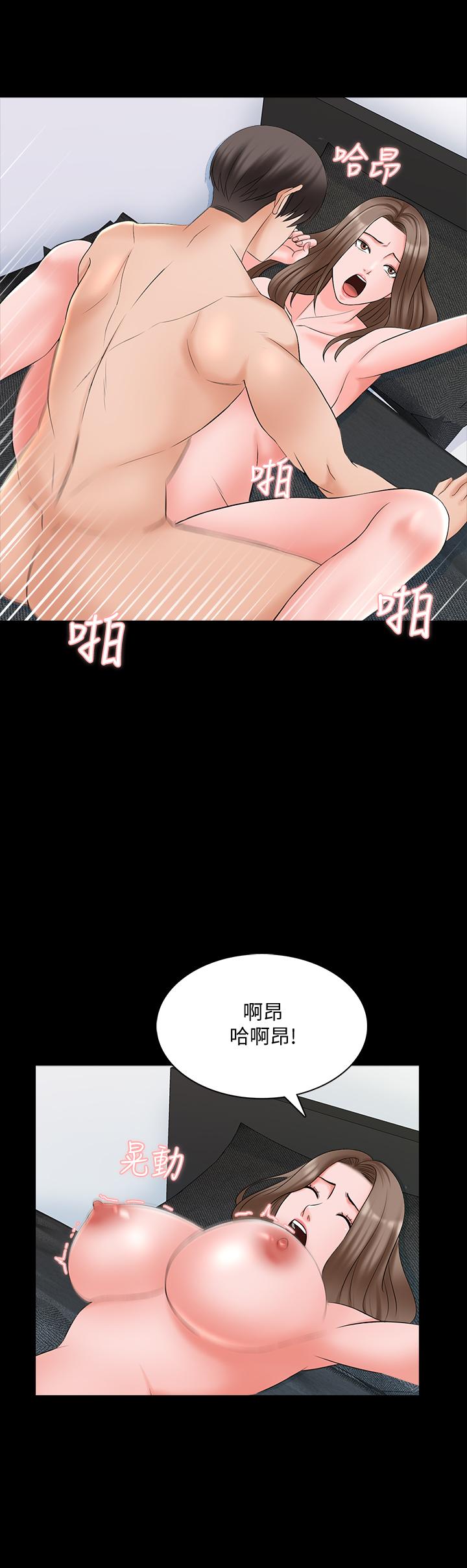 家教老師 第46話-絕不低頭的它 第17页