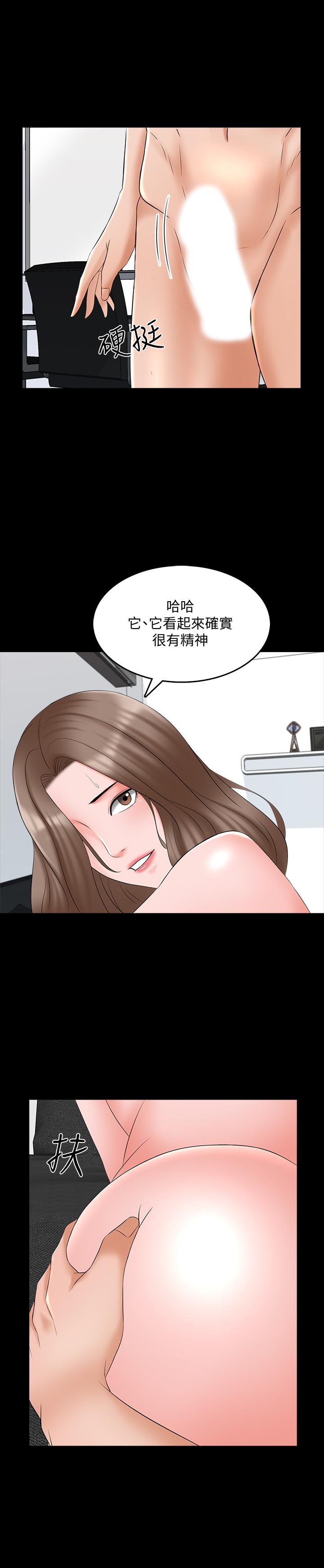 家教老師 第46話-絕不低頭的它 第23页