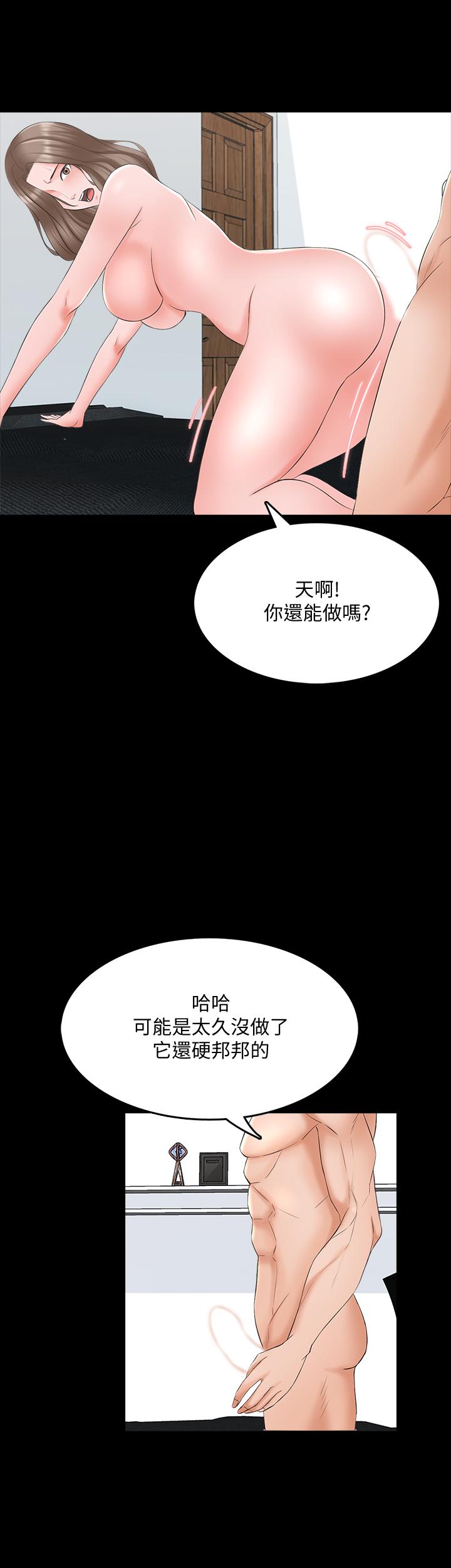家教老師 第46話-絕不低頭的它 第22页