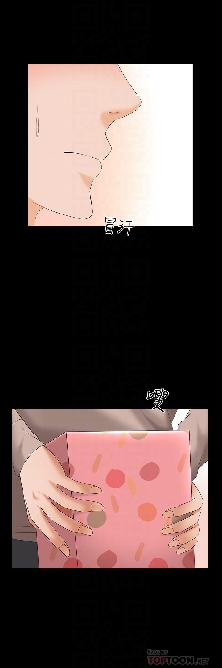 家教老師 最終話-新的身份，新的開始 第8页