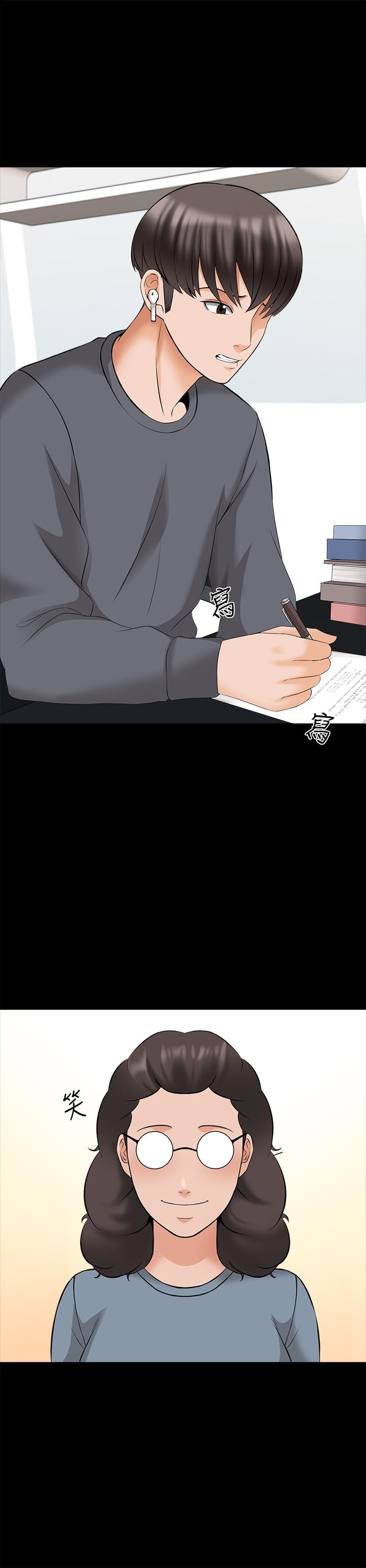 家教老師 最終話-新的身份，新的開始 第19页