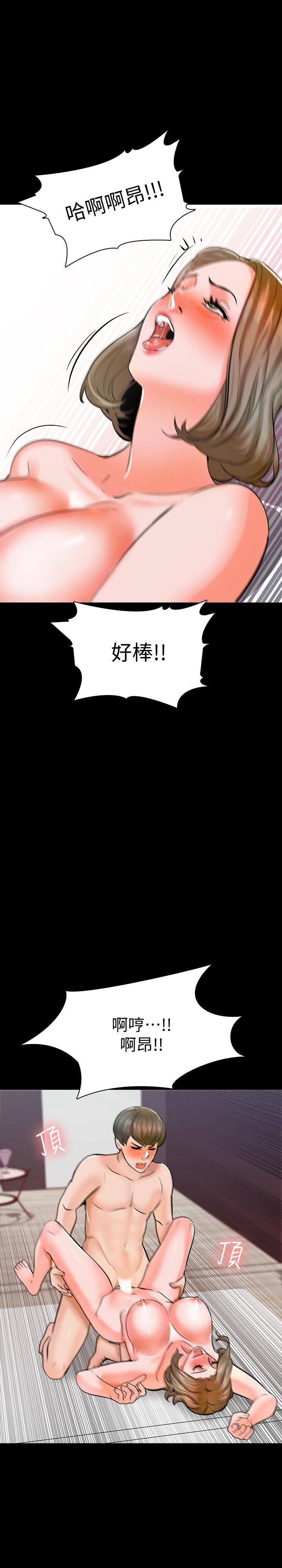 家教老師 第12話-考滿分就能一整天？ 第1页
