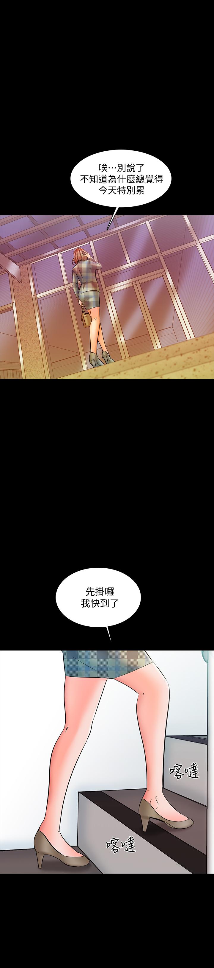 家教老師 第13話-另一個家教老師 第23页