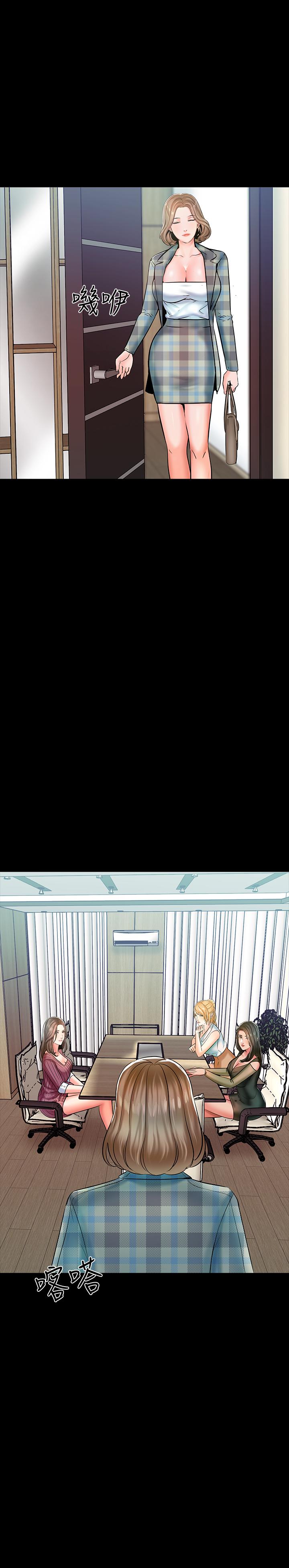 家教老師 第13話-另一個家教老師 第24页