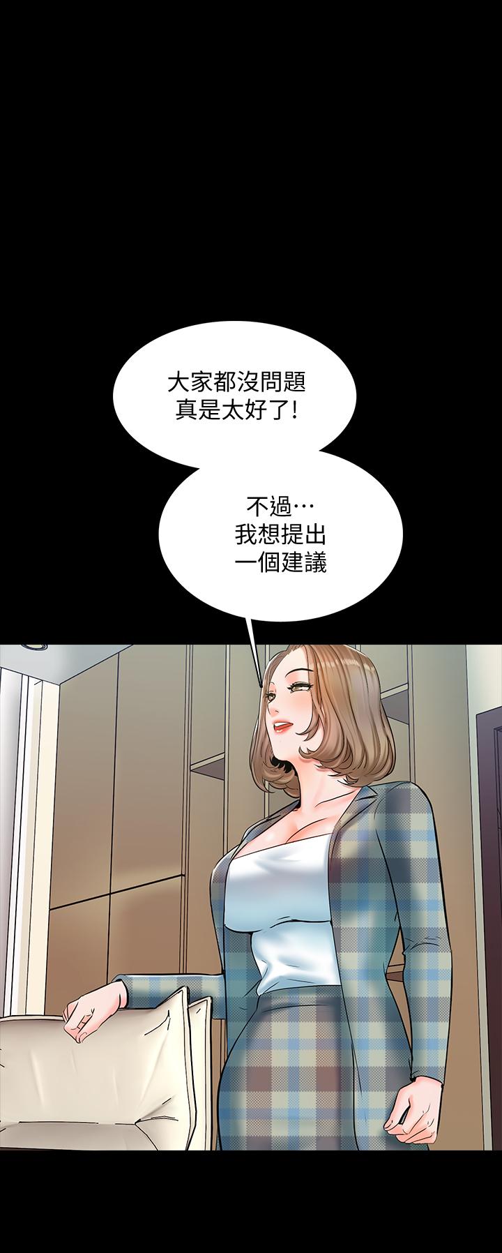 家教老師 第13話-另一個家教老師 第29页