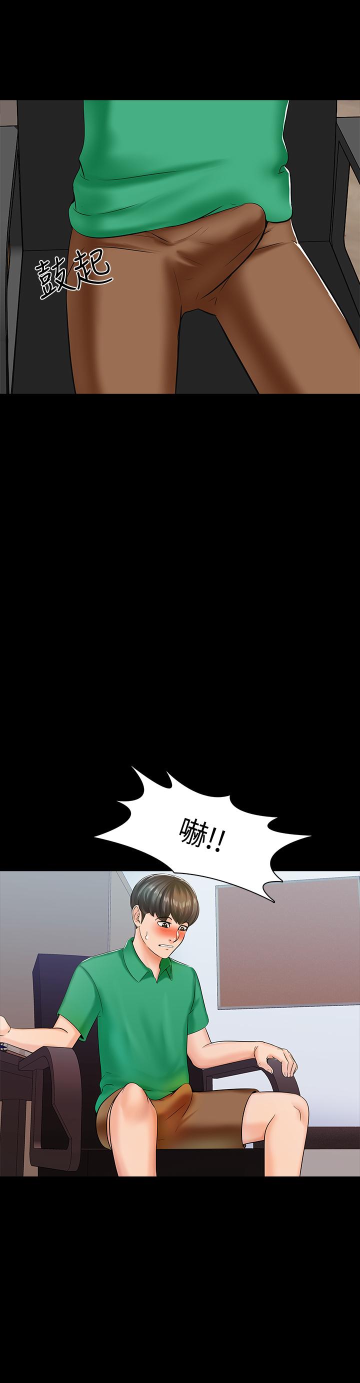 家教老師 第14話-老師的破格提案 第9页