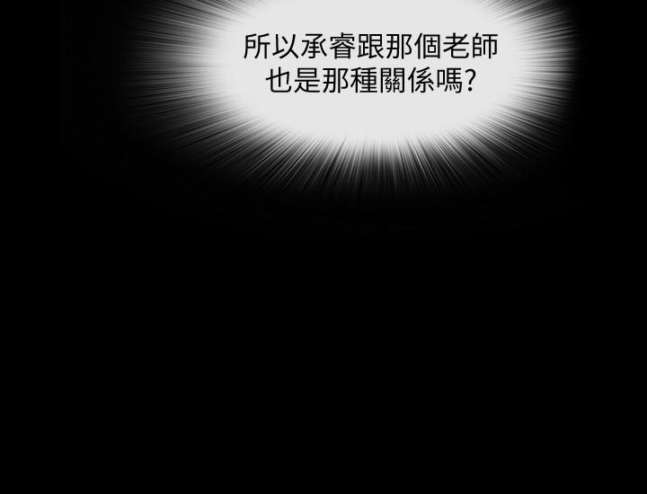 家教老師 第14話-老師的破格提案 第19页
