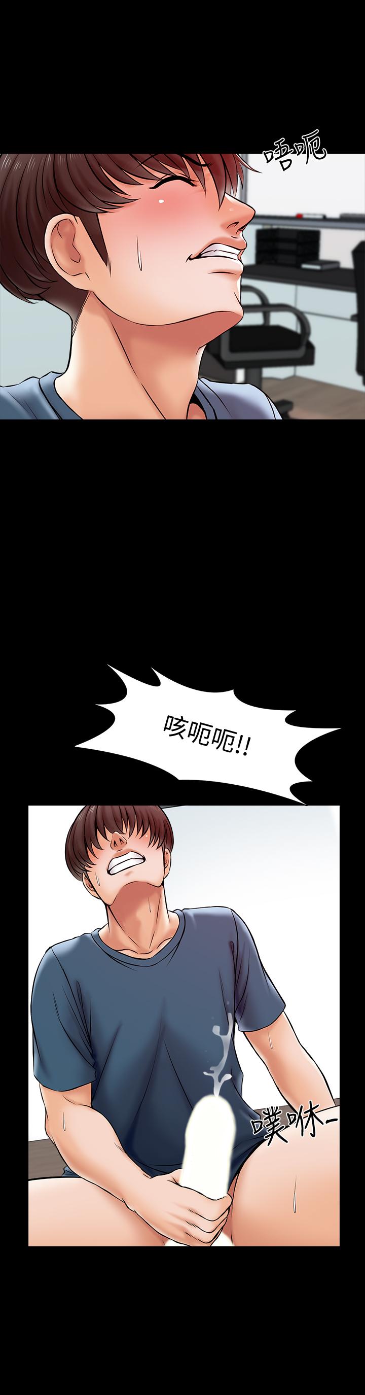 家教老師 第16話-想放進來的話就努力吧 第22页