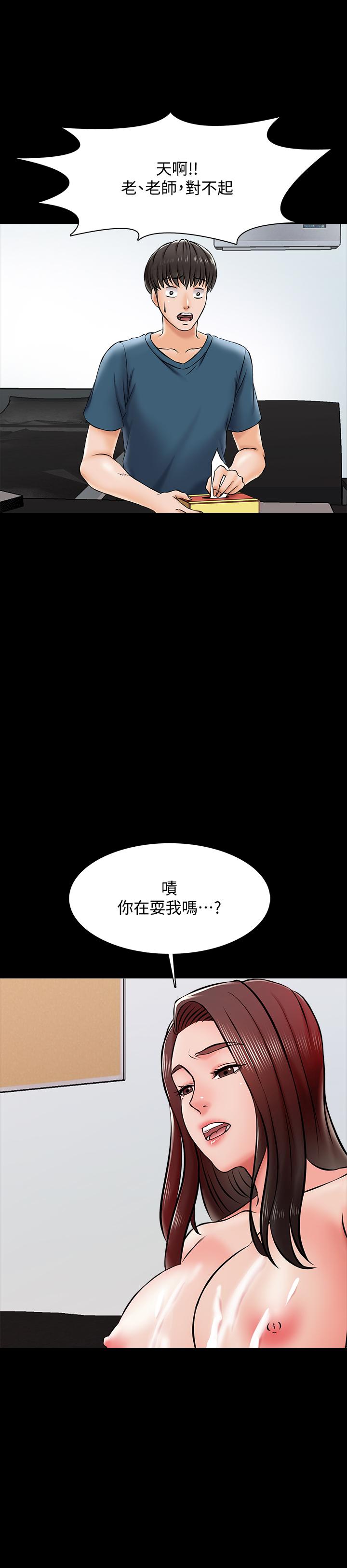 家教老師 第16話-想放進來的話就努力吧 第25页