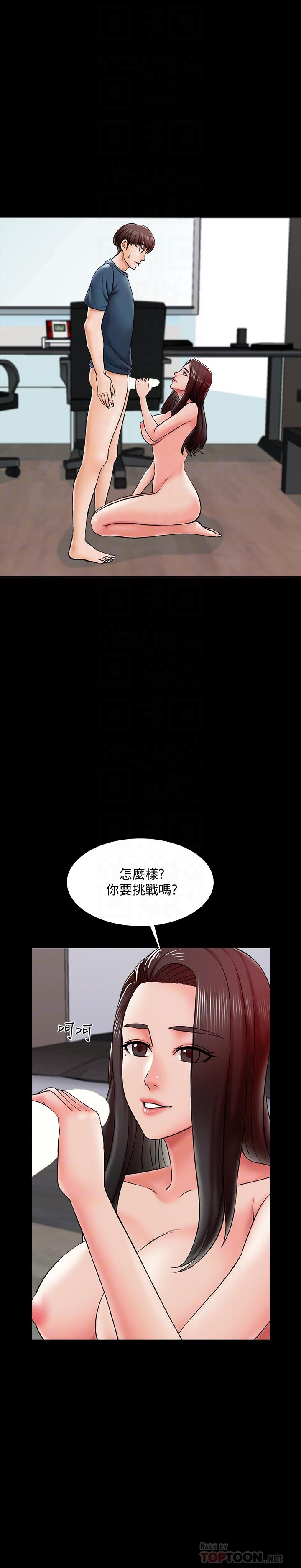 家教老師 第17話-無法忍受的快感 第4页